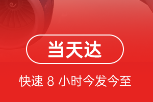 锦州航空运输航空货运公司【机场