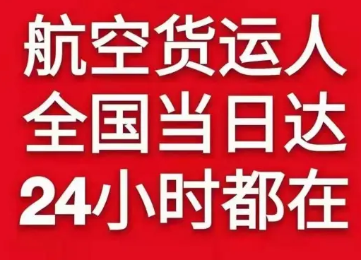 锦州航空运输货物、航空货运:物流行业各岗位招聘